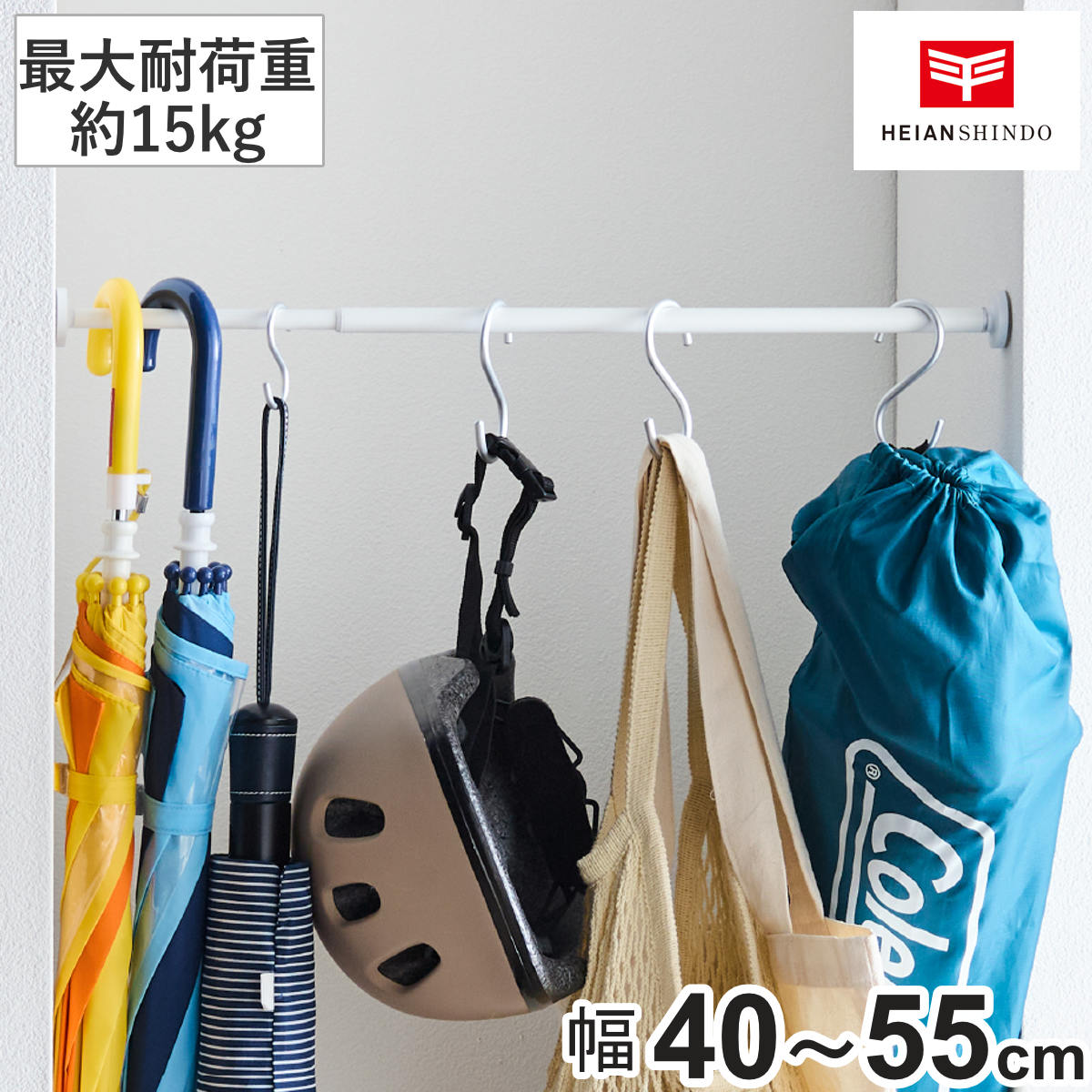 突っ張り棒 つっぱり棒 幅40～55cm 極ピタ マットホワイト （ 収納 隙間収納 すき間 耐荷重10～15kg つっぱり 仕切り ポール 伸縮棒 突っ張り バネ式 キッチン 玄関 洗面所 ホワイト 白 すきま収納 物干し竿 洋服掛け ）