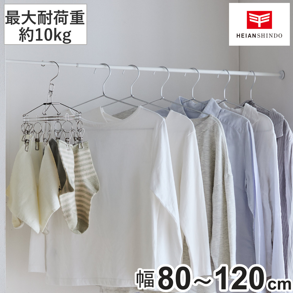 突っ張り棒 つっぱり棒 幅80～120cm 極ピタ マットホワイト （ 収納 隙間収納 すき間 耐荷重4～10kg つっぱり 仕切り ポール 伸縮棒 突っ張り バネ式 キッチン 玄関 洗面所 ホワイト 白 すきま収納 物干し竿 洋服掛け ）