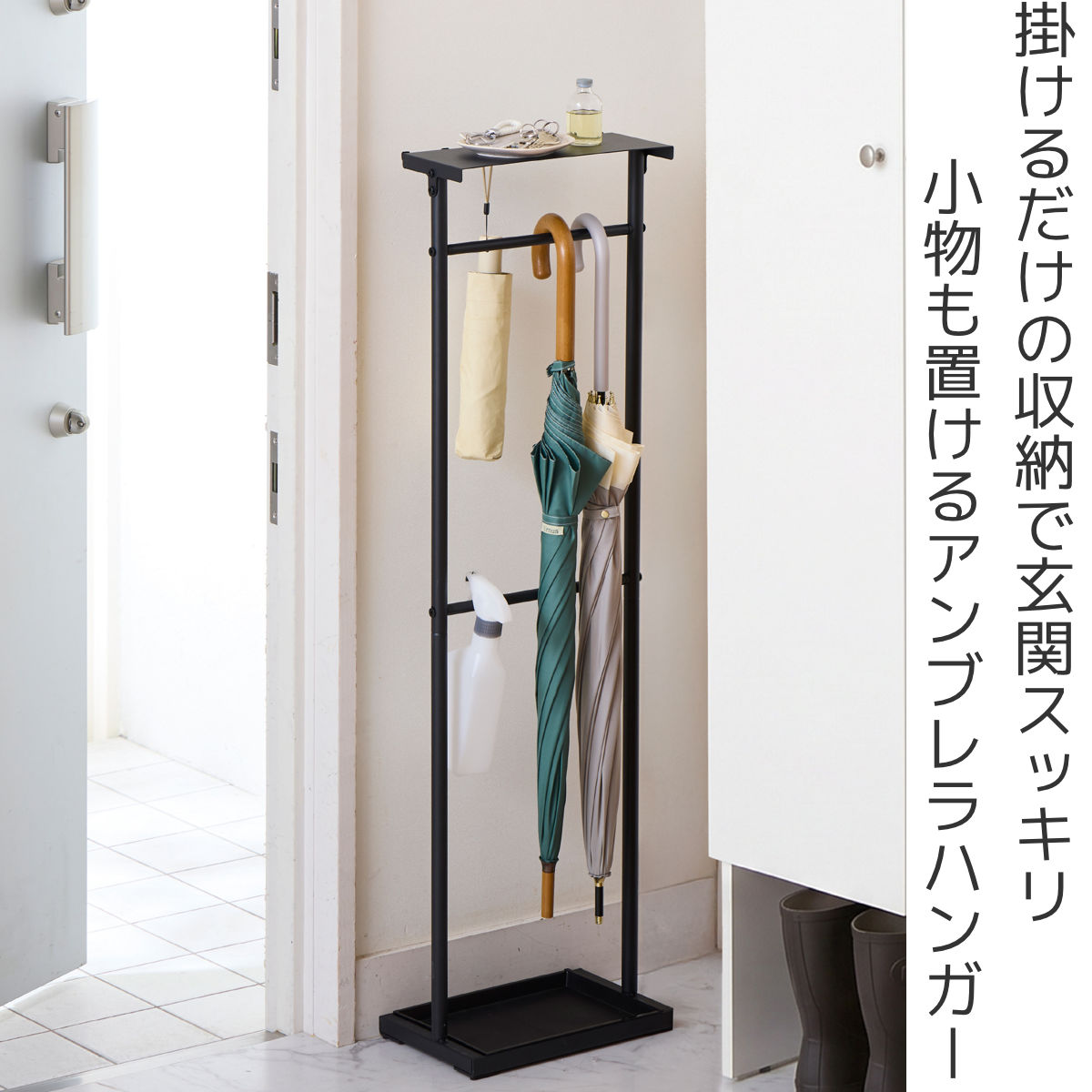 傘立て アンブレラハンガー 天板付 水受けトレー付 ( 傘たて 傘収納 傘掛け 傘かけ スリム 省スペース 玄関収納 長傘収納 折りたたみ傘対応 傘整理 傘置き 傘ラック 収納ラック 玄関 玄関用品 掛ける収納 天板付き 小物置き ) 【マットブラック】 マットブラック