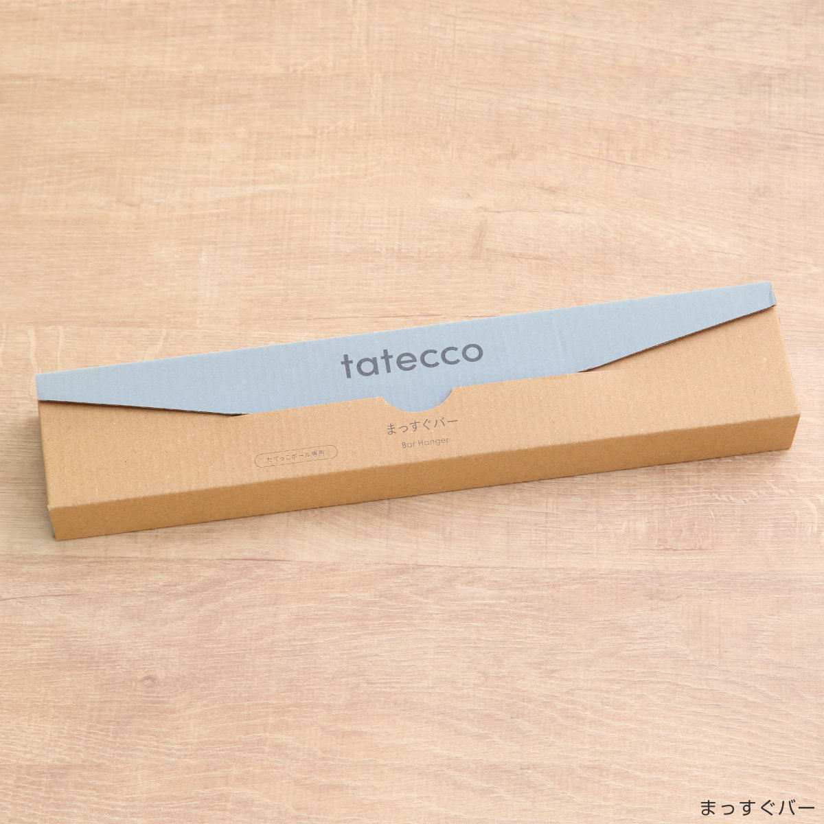 tatecco 突っ張り 定番3点セット 高さ190~300cm ポール まっすぐバー わっかのフック ( 突っ張りポール たてっこ ラック スリム 収納 隙間 ホワイト タテッコ アクセサリーセット パーツ付 カスタマイズ リビング )