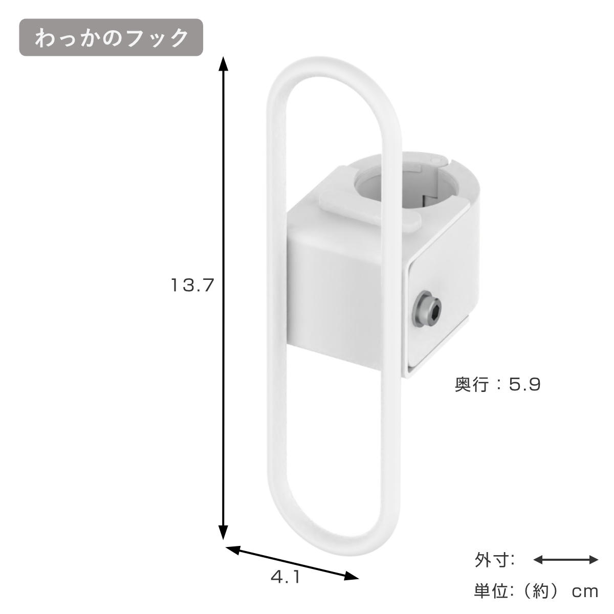 tatecco 突っ張り 定番3点セット 高さ190~300cm ポール まっすぐバー わっかのフック ( 突っ張りポール たてっこ ラック スリム 収納 隙間 ホワイト タテッコ アクセサリーセット パーツ付 カスタマイズ リビング )