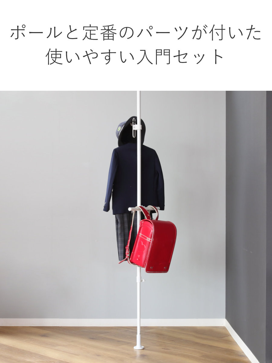 tatecco 突っ張り 定番3点セット 高さ190~300cm ポール まっすぐバー わっかのフック ( 突っ張りポール たてっこ ラック スリム 収納 隙間 ホワイト タテッコ アクセサリーセット パーツ付 カスタマイズ リビング )