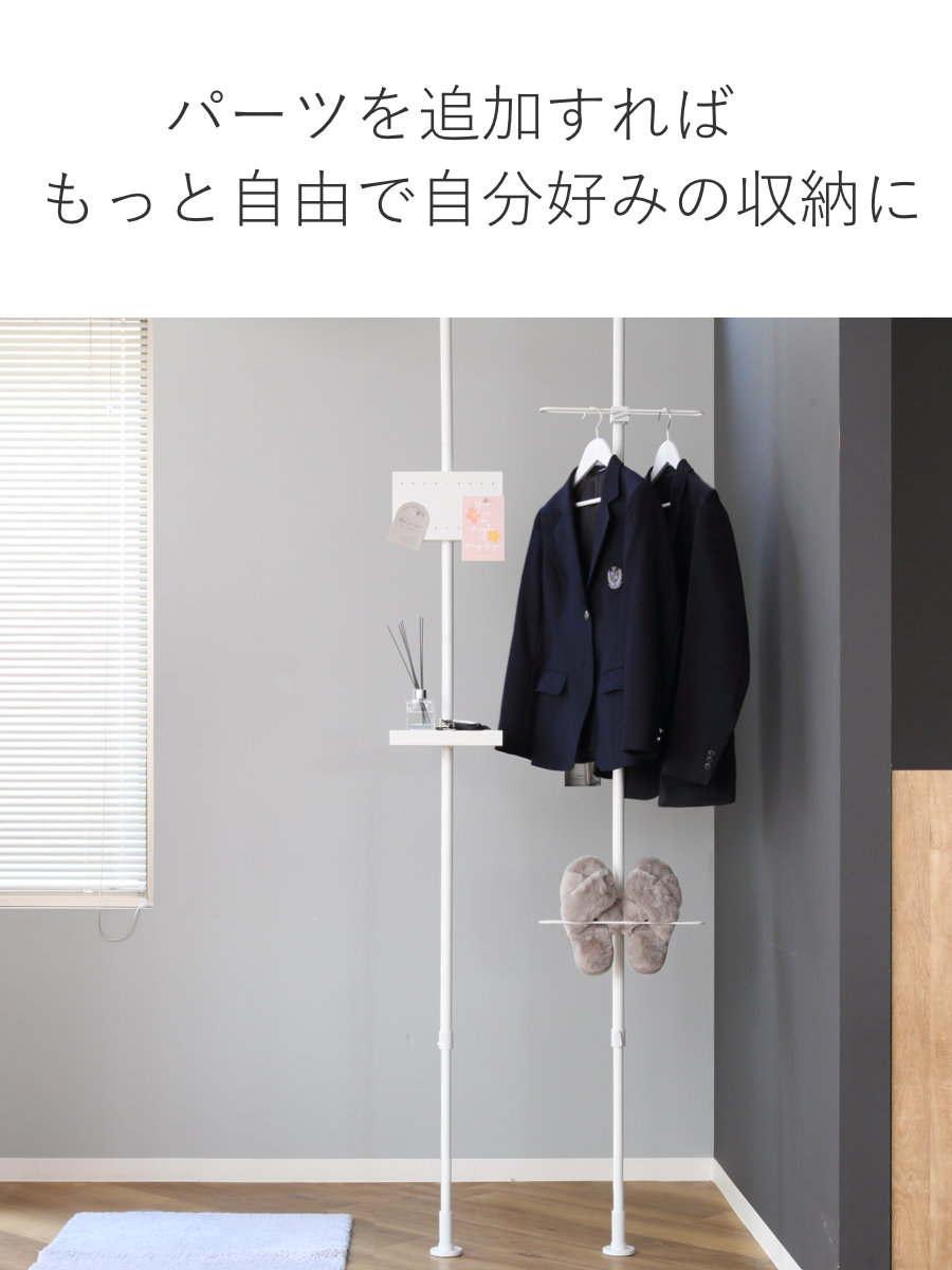 tatecco 突っ張り 定番3点セット 高さ190~300cm ポール まっすぐバー わっかのフック ( 突っ張りポール たてっこ ラック スリム 収納 隙間 ホワイト タテッコ アクセサリーセット パーツ付 カスタマイズ リビング )