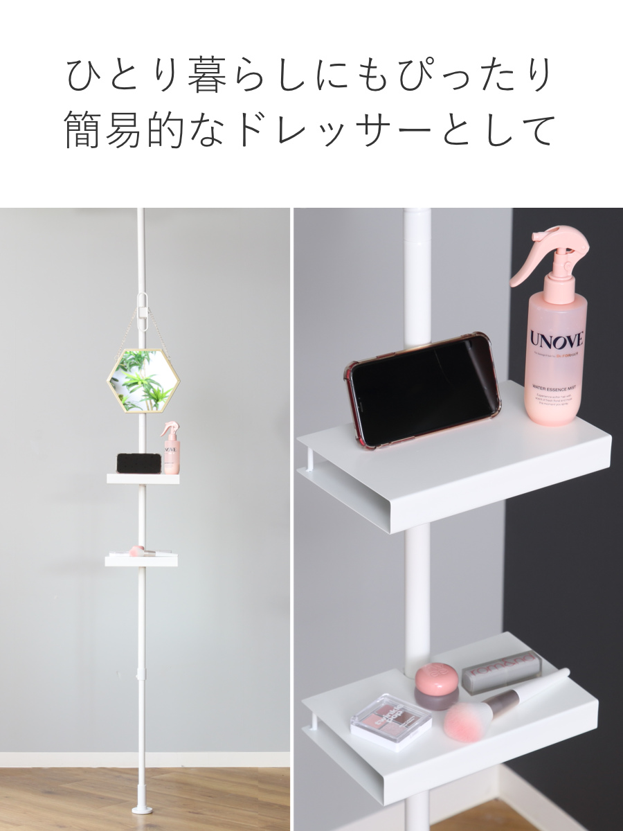 tatecco 突っ張り 定番3点セット 高さ190~300cm ポール まっすぐバー わっかのフック ( 突っ張りポール たてっこ ラック スリム 収納 隙間 ホワイト タテッコ アクセサリーセット パーツ付 カスタマイズ リビング )