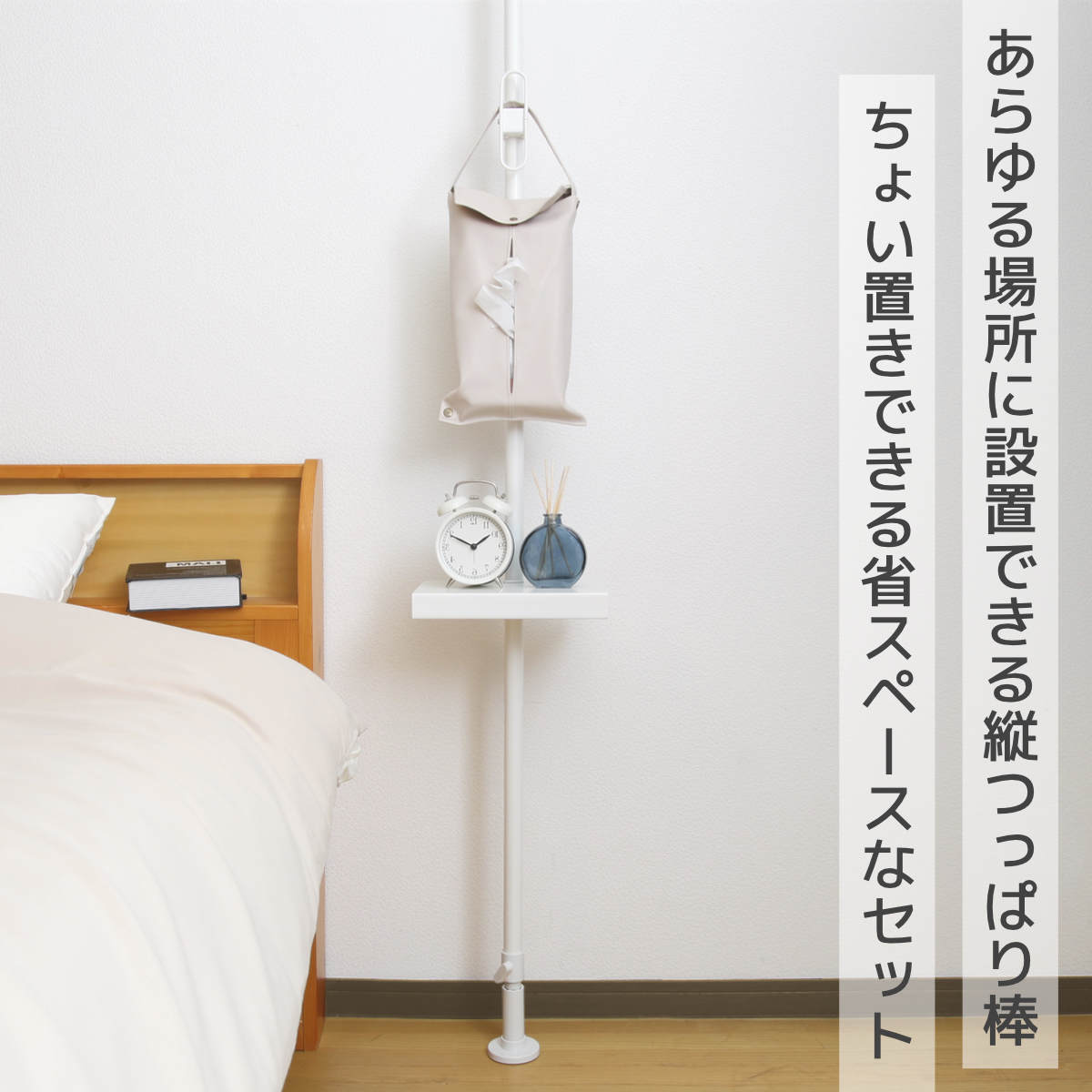 tatecco 突っ張り ちょい置き3点セット 高さ190~300cm ポール わっかのフック かくせるテーブル ( 突っ張りポール ラック スリム 収納 隙間 ホワイト タテッコ アクセサリーセット パーツ付 カスタマイズ リビング )