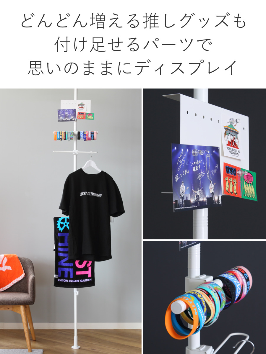 tatecco 突っ張り ちょい置き3点セット 高さ190~300cm ポール わっかのフック かくせるテーブル ( 突っ張りポール ラック スリム 収納 隙間 ホワイト タテッコ アクセサリーセット パーツ付 カスタマイズ リビング )