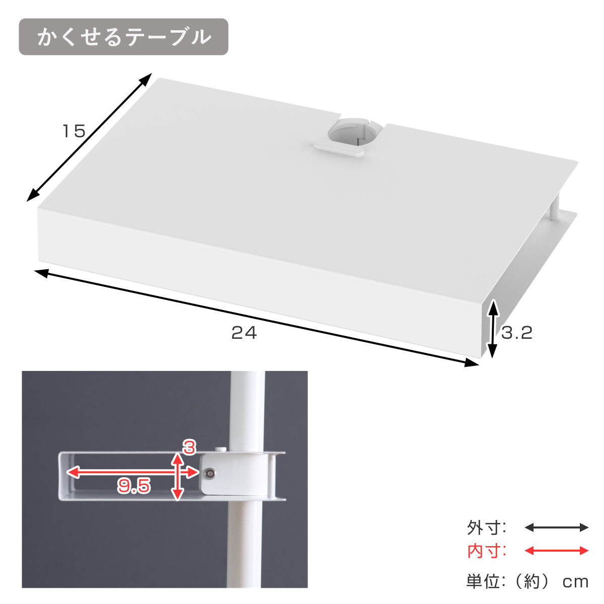 tatecco 突っ張り ちょい置き3点セット 高さ190~300cm ポール わっかのフック かくせるテーブル ( 突っ張りポール ラック スリム 収納 隙間 ホワイト タテッコ アクセサリーセット パーツ付 カスタマイズ リビング )