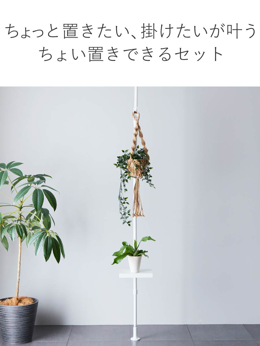 tatecco 突っ張り ちょい置き3点セット 高さ190~300cm ポール わっかのフック かくせるテーブル ( 突っ張りポール ラック スリム 収納 隙間 ホワイト タテッコ アクセサリーセット パーツ付 カスタマイズ リビング )