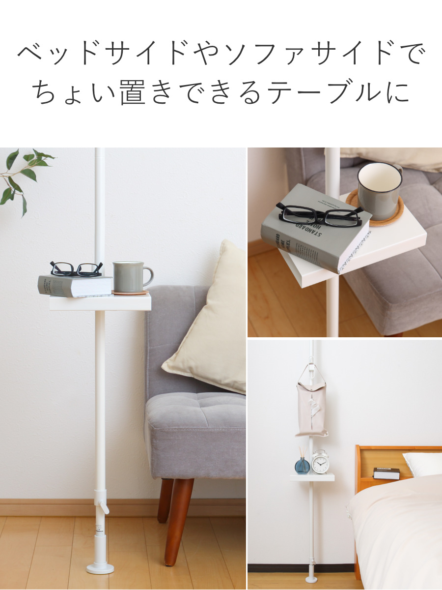 tatecco 突っ張り ちょい置き3点セット 高さ190~300cm ポール わっかのフック かくせるテーブル ( 突っ張りポール ラック スリム 収納 隙間 ホワイト タテッコ アクセサリーセット パーツ付 カスタマイズ リビング )
