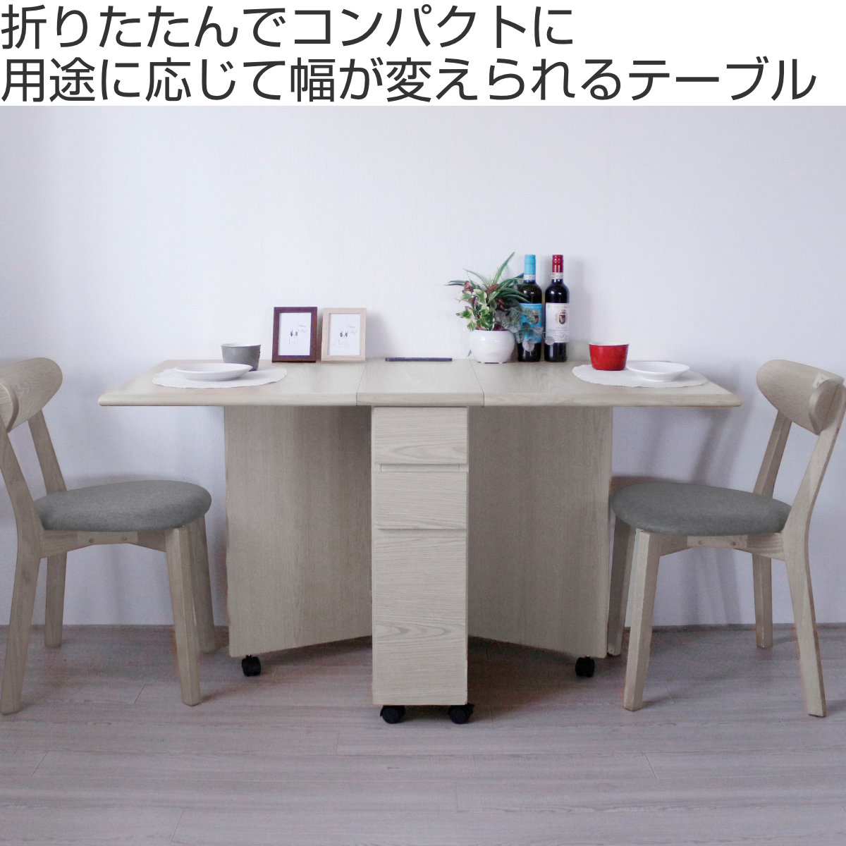 ダイニングテーブル 2人用 折りたたみ 幅31~135cm バタフライ USB付コンセント ( テーブル 食卓テーブル キャスター付き 収納 引き出し 木製 コンパクト 天板 伸長 折り畳み ダイニング 食卓 おしゃれ 省スペース 伸縮テーブル ) 【グレー】 グレー