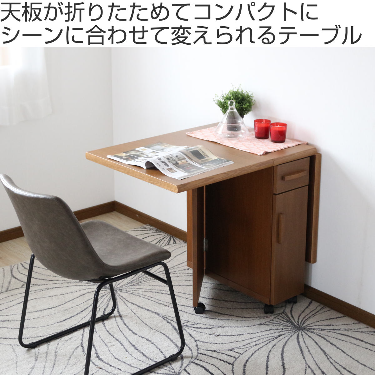 ダイニングテーブル 2人用 折りたたみ 幅32~125cm バタフライ 引出し付 ( テーブル 食卓テーブル キャスター付き 収納 引き出し 木製 コンパクト 天板 伸長 折り畳み ダイニング 食卓 おしゃれ 省スペース 伸縮テーブル )