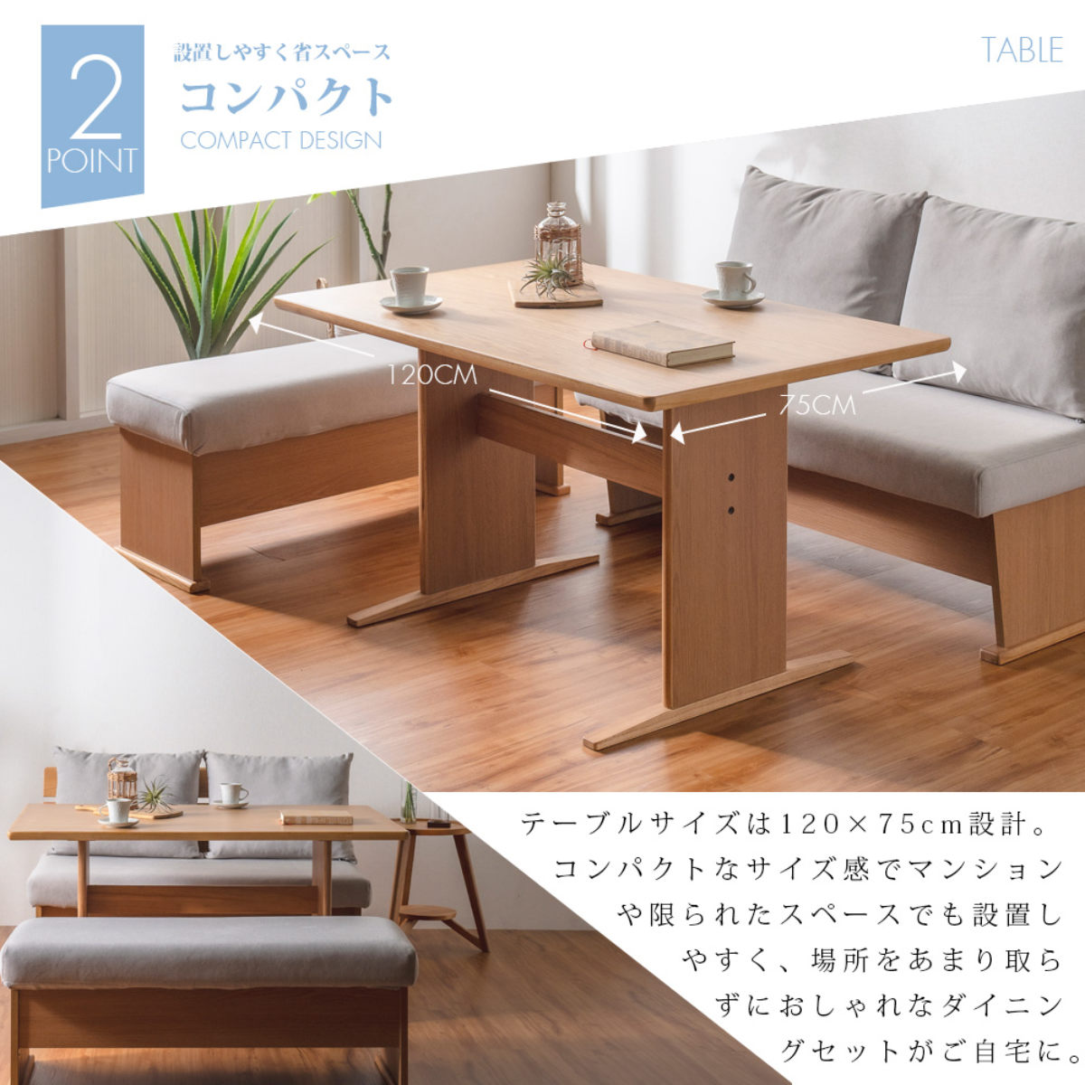 ダイニングテーブル 幅120cm T字脚 ( テーブル 食卓テーブル 天然木 木製 コンパクト ダイニング 奥行75cm 2人用 4人用 食卓 おしゃれ 省スペース ナチュラル 木製テーブル 長方形 )