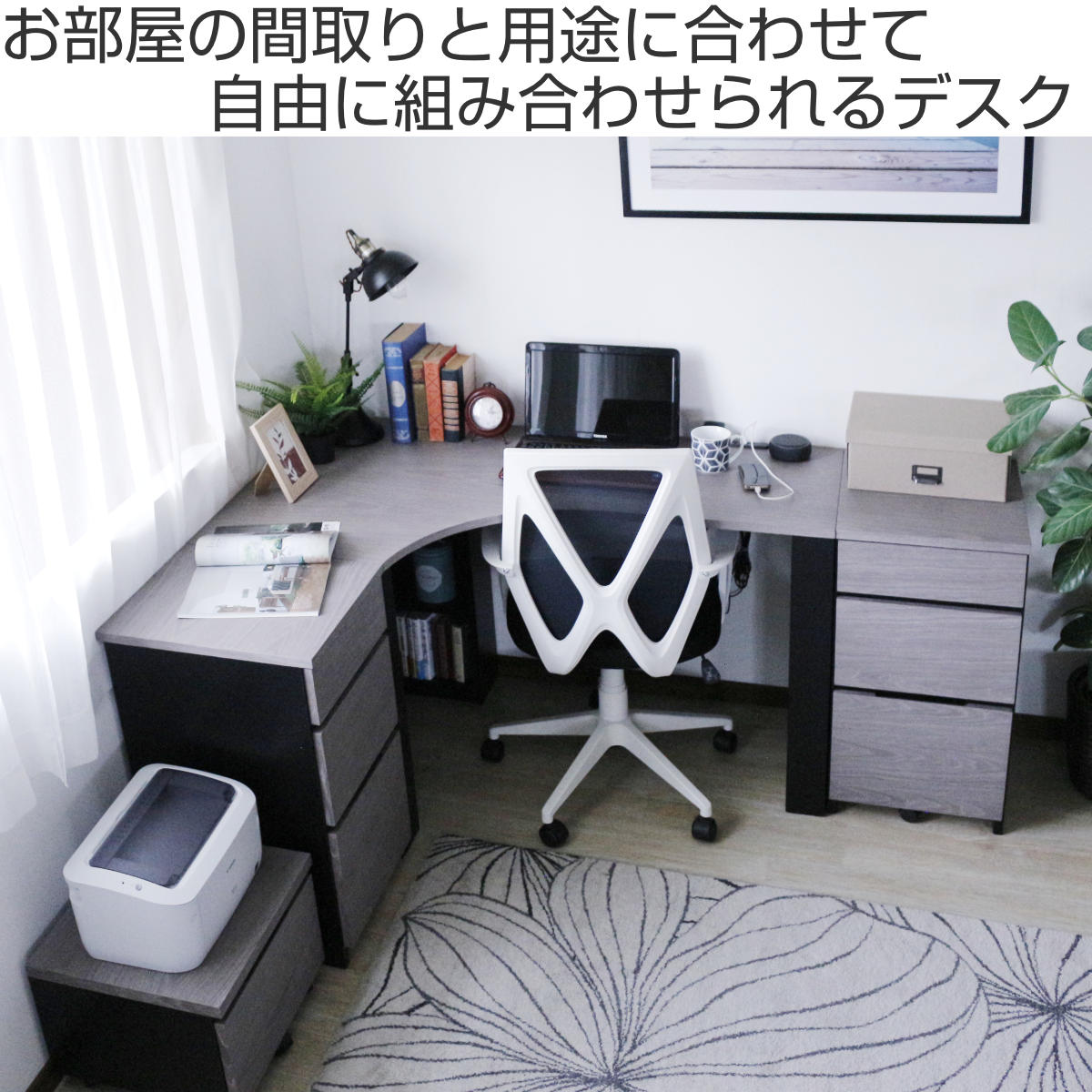 ワークデスク 幅135cm コーナーデスク USB付コンセント 収納棚付 ( デスク 机 学習机 勉強机 パソコンデスク 棚付き オフィスデスク 木製 学習デスク 勉強デスク パソコン PC 作業机 平机 ) 【左側】 左側