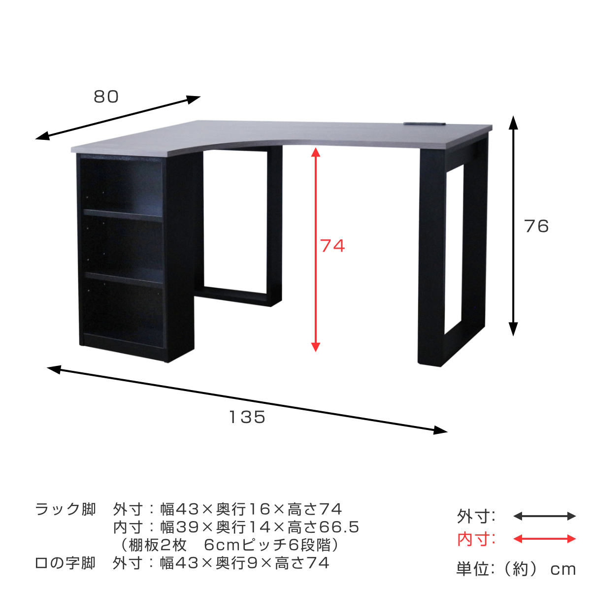 ワークデスク 幅135cm コーナーデスク USB付コンセント 収納棚付 ( デスク 机 学習机 勉強机 パソコンデスク 棚付き オフィスデスク 木製 学習デスク 勉強デスク パソコン PC 作業机 平机 ) 【左側】 左側