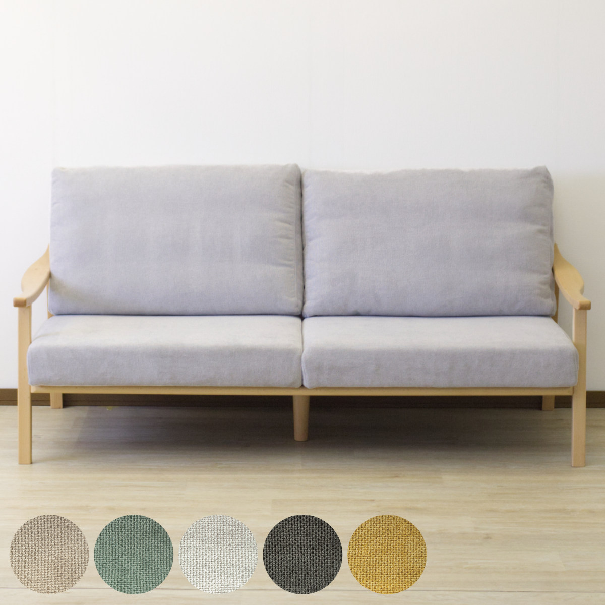 ソファ 3人掛け 幅180cm ナチュラルフレーム （ ソファー リビングソファ 木製 天然木 背もたれ 座面 クッション 取り外し ファブリック カバーリング 取り外し可能 脚付き 背クッション 柔らかい おしゃれ ） 【グレー】