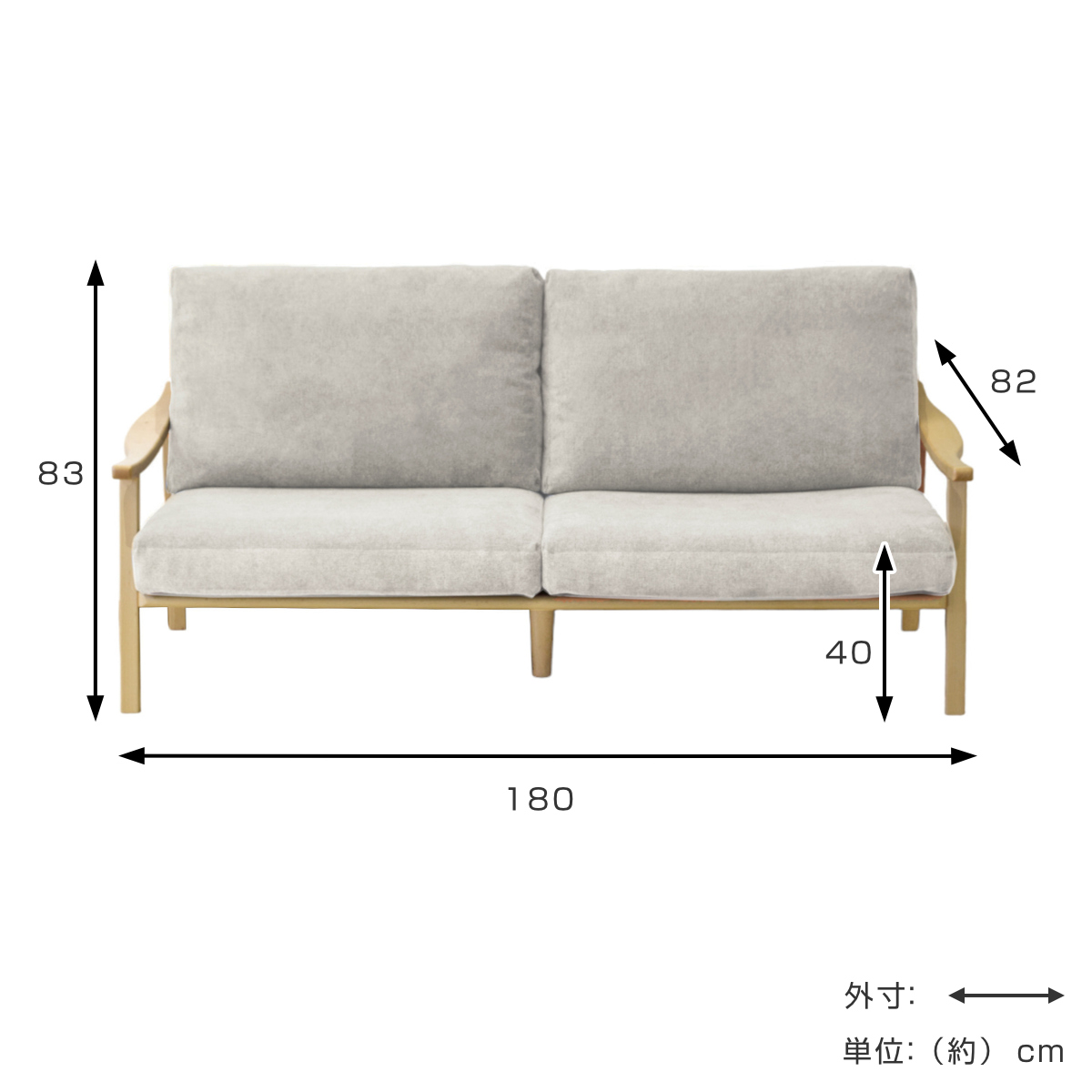 ソファ 3人掛け 幅180cm ナチュラルフレーム ( ソファー リビングソファ 木製 天然木 背もたれ 座面 クッション 取り外し ファブリック カバーリング 取り外し可能 脚付き 背クッション 柔らかい おしゃれ ) 【グレー】 グレー