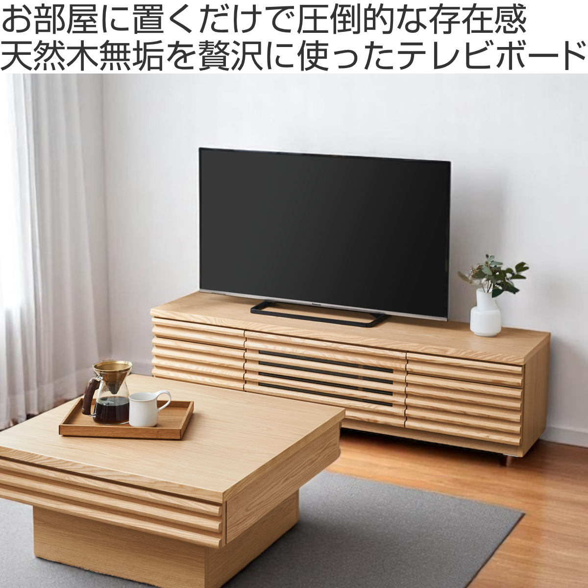 テレビ台 幅160cm ローボード 70型対応 天然木 完成品 ( TV台 テレビボード 収納 家具 ラック フラップ扉 無垢 引き出し 可動棚 リビングボード ルーバー ナチュラル ウォールナット ) 【ナチュラル】 ナチュラル