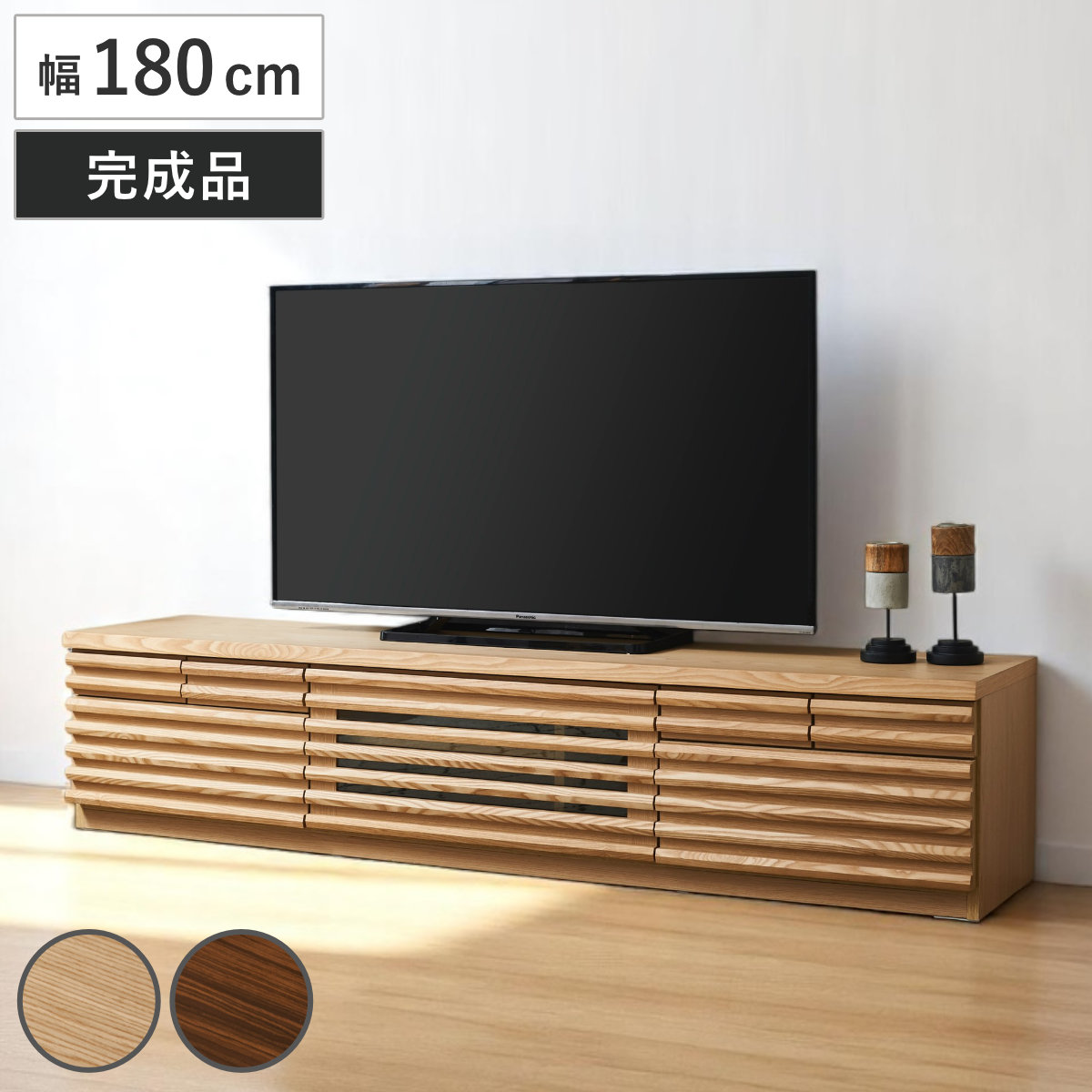 テレビ台 幅180cm ローボード 80型対応 天然木 完成品 （ TV台 テレビボード 収納 家具 ラック フラップ扉 無垢 引き出し 可動棚 リビングボード ルーバー ナチュラル ウォールナット ） 【ナチュラル】