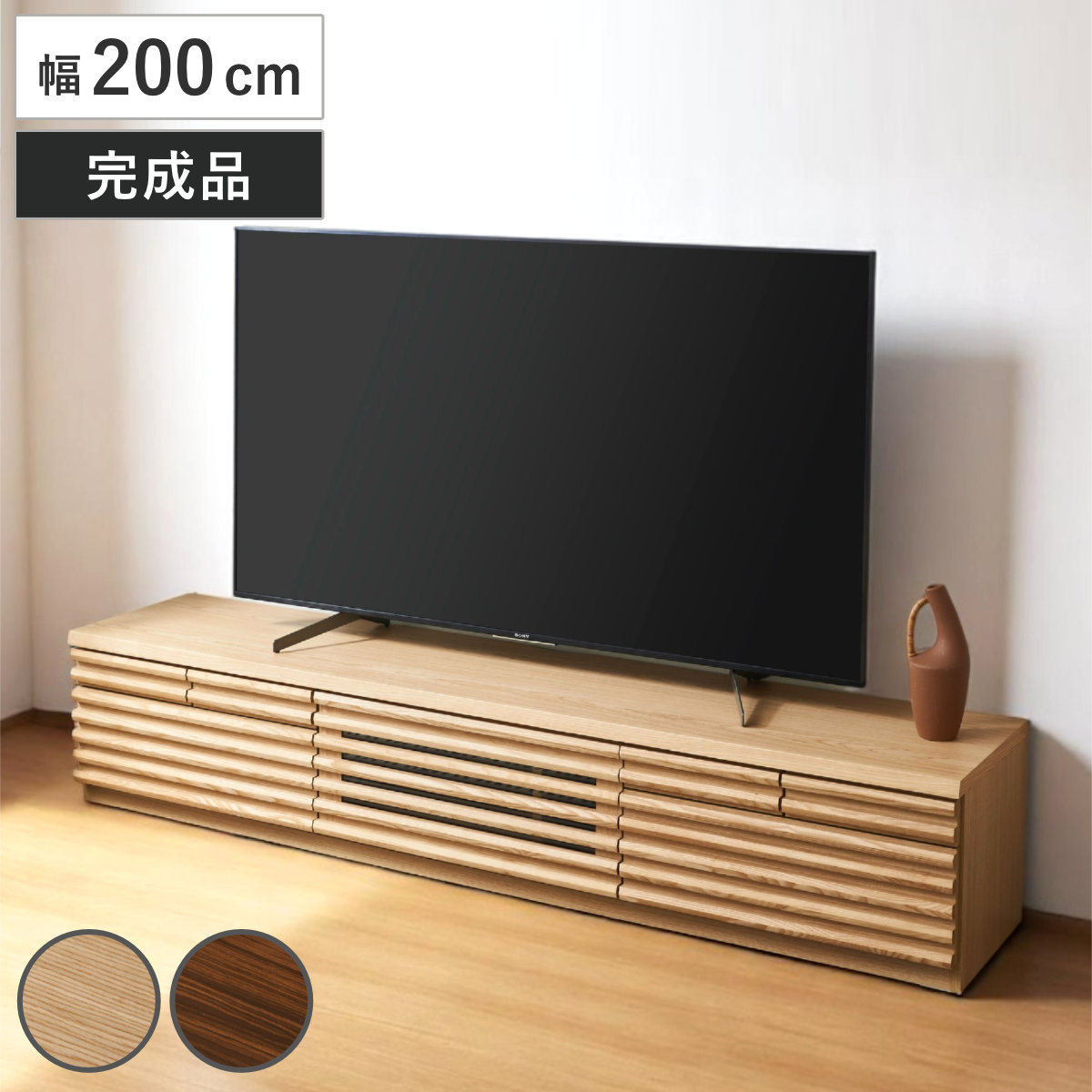 テレビ台 幅200cm ローボード 80型対応 天然木 完成品 （ TV台 テレビボード 収納 家具 ラック フラップ扉 無垢 引き出し 可動棚 リビングボード ルーバー ナチュラル ウォールナット ） 【ナチュラル】