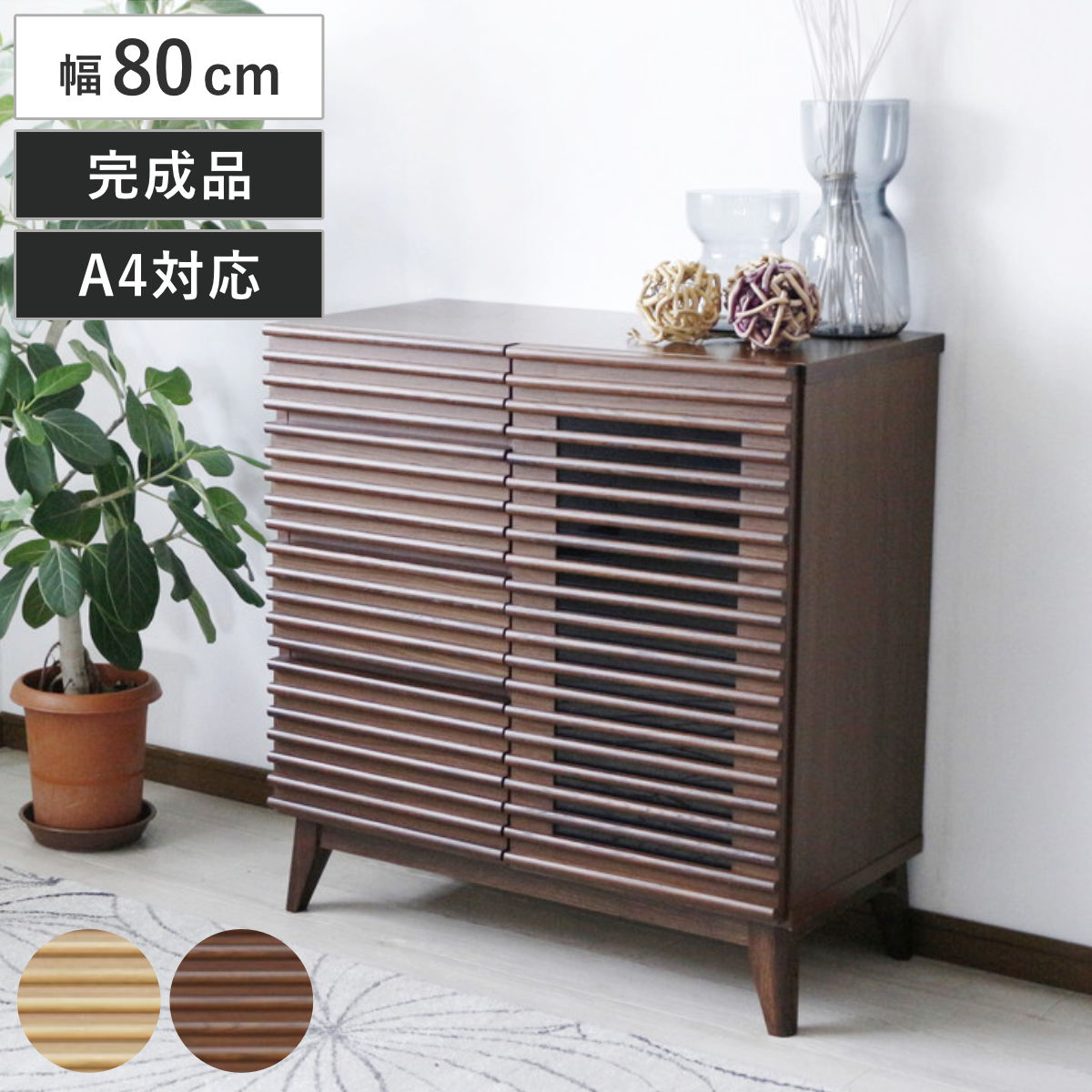 サイドボード 幅80cm 背面化粧 フルスライドレール 完成品 ( 棚 ラック 引き出し A4対応 収納 可動棚 テレビ台 リビングボード 4段 省スペース ナチュラル ブラウン お掃除ロボット対応 ) 【ブラウン】