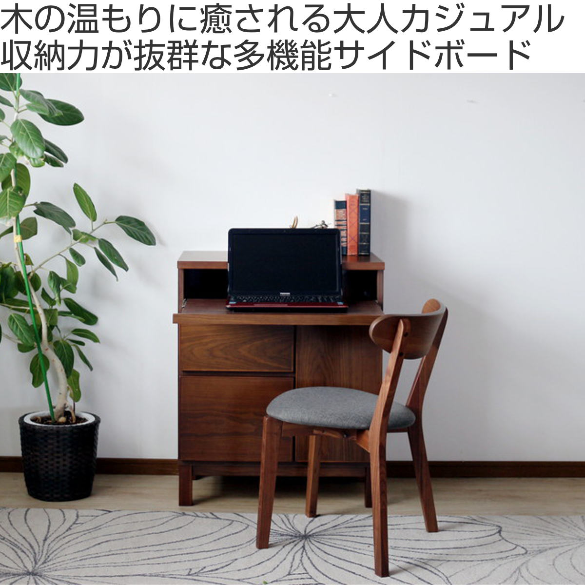 サイドボード 幅70cm テーブル付 背面化粧 フルスライドレール 完成品 ( 棚 ラック 引き出し スライドテーブル 省スペース 作業台 家事机 ビューロー デスク ウォールナット ナチュラル ) 【ナチュラル】 ナチュラル