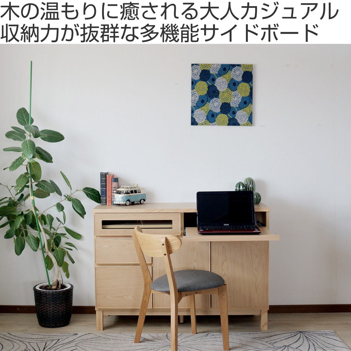 サイドボード 幅120cm テーブル付 背面化粧 フルスライドレール 完成品 ( 棚 ラック 引き出し スライドテーブル 省スペース テレビ台 作業台 家事机 ビューロー デスク ウォールナット ナチュラル ) 【ウォールナット】 ウォールナット