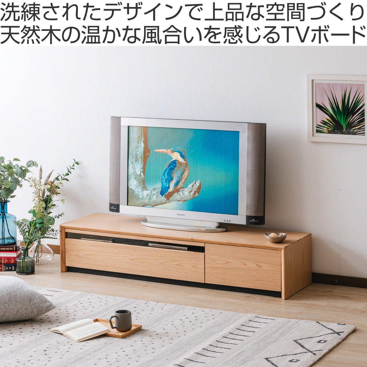 テレビ台 幅180cm 80型対応 引き出し フルスライドレール 完成品 ( テレビボード ローボード スライドレール ラック 棚 収納 引出し リビングボード 省スペース 背面化粧 ウォールナット ナチュラル ) 【ナチュラル】 ナチュラル