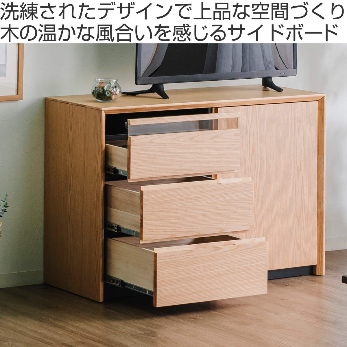 サイドボード 幅100cm 背面化粧 フルスライドレール 完成品 ( 棚 ラック 引き出し スライドレール 省スペース 引出し リビングボード ハイタイプ ウォールナット ナチュラル ) 【ウォールナット】 ウォールナット