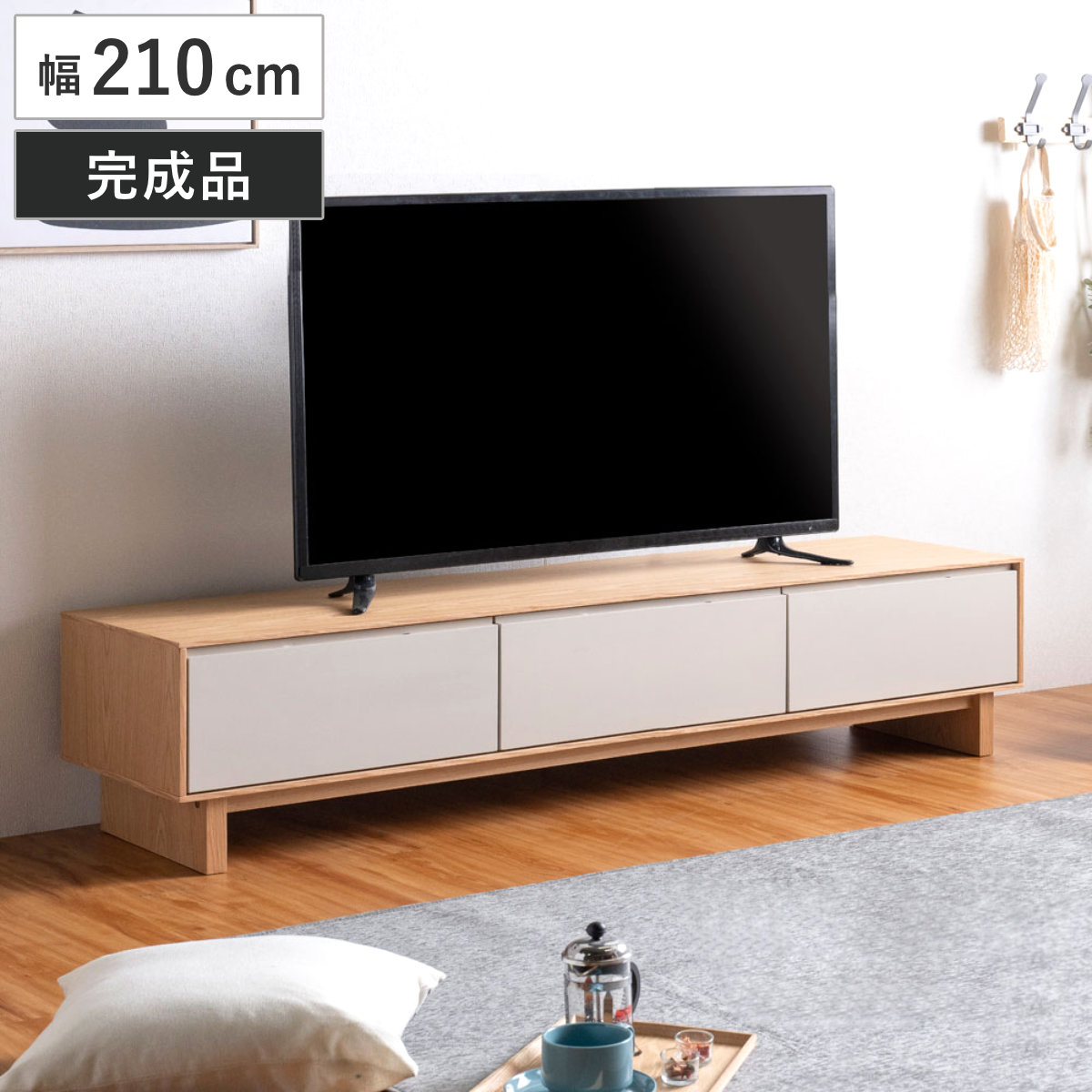 テレビ台 幅210cm 脚付き フルスライドレール 天然木 完成品 ( ローボード 引出し ラック 棚 収納 ニュアンス くすみカラー リビングボード 省スペース ツートンカラー お掃除ロボット対応 )