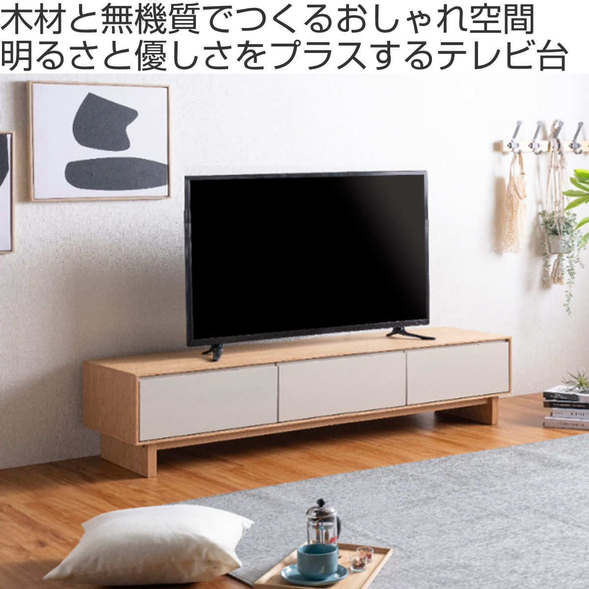 テレビ台 幅210cm 脚付き フルスライドレール 天然木 完成品 ( ローボード 引出し ラック 棚 収納 ニュアンス くすみカラー リビングボード 省スペース ツートンカラー お掃除ロボット対応 )