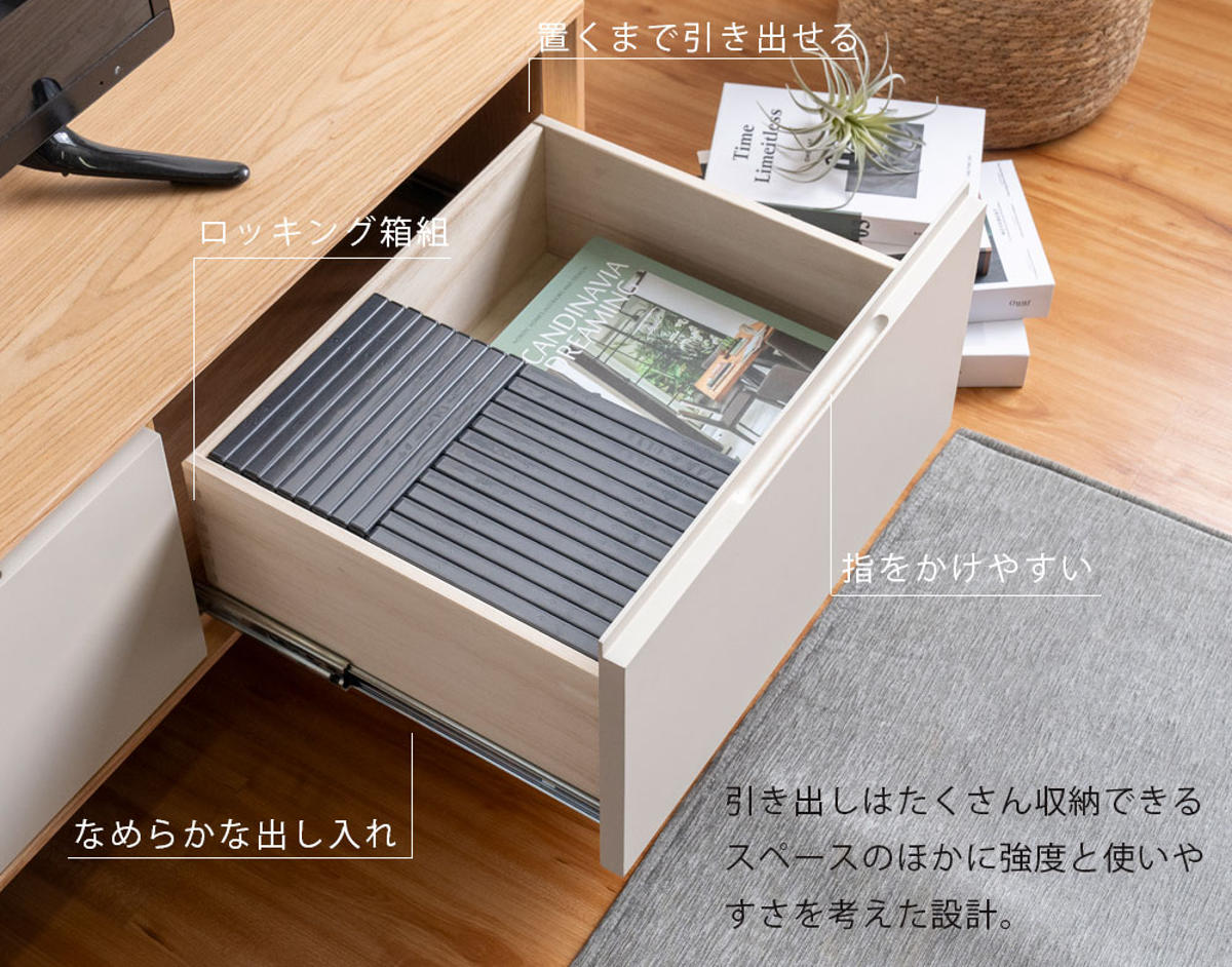 テレビ台 幅210cm 脚付き フルスライドレール 天然木 完成品 ( ローボード 引出し ラック 棚 収納 ニュアンス くすみカラー リビングボード 省スペース ツートンカラー お掃除ロボット対応 )