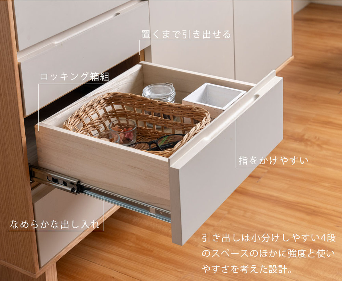 サイドボード 幅80cm 背面化粧 フルスライドレール 天然木 完成品 ( 棚 ラック 引き出し A4対応 収納 可動棚 ニュアンス くすみカラー リビングボード 4段 省スペース ツートンカラー お掃除ロボット対応 )