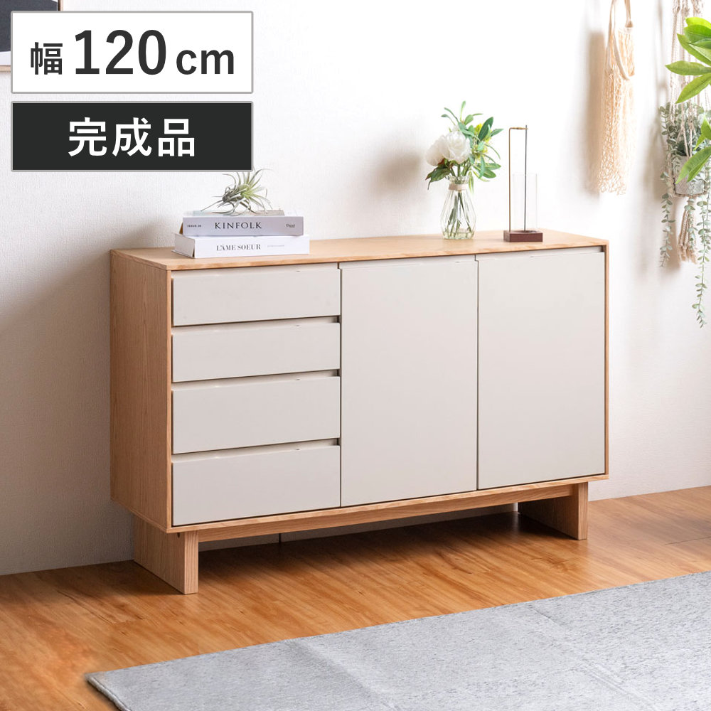 サイドボード 幅120cm 背面化粧 フルスライドレール 天然木 完成品 ( 棚 ラック 引き出し A4対応 収納 可動棚 ニュアンス くすみカラー リビングボード 4段 省スペース ツートンカラー お掃除ロボット対応 )