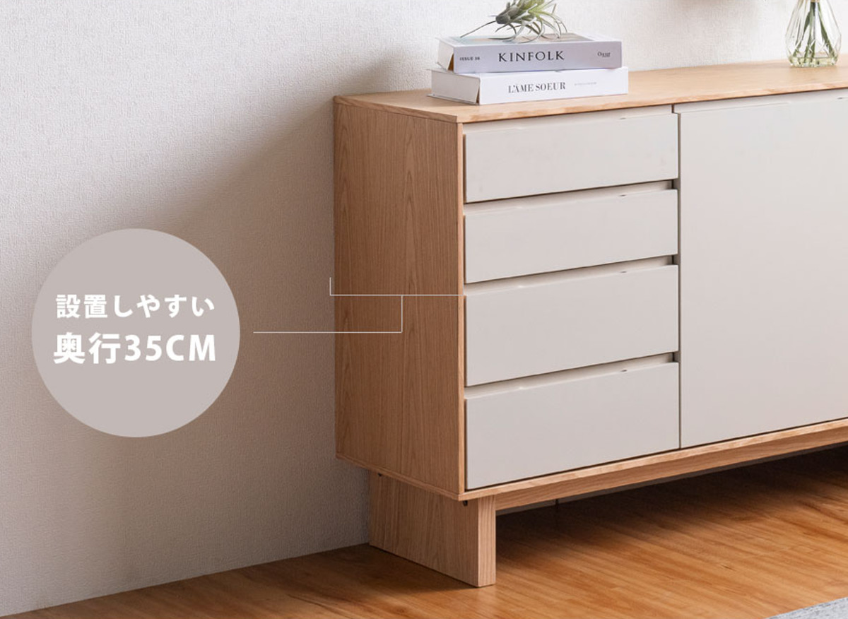 サイドボード 幅120cm 背面化粧 フルスライドレール 天然木 完成品 ( 棚 ラック 引き出し A4対応 収納 可動棚 ニュアンス くすみカラー リビングボード 4段 省スペース ツートンカラー お掃除ロボット対応 )