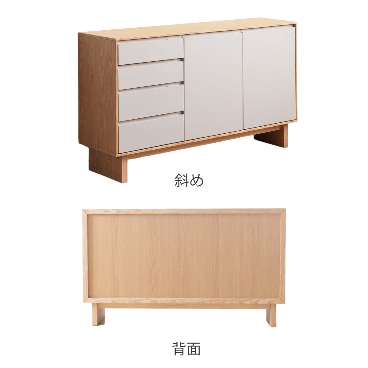 サイドボード 幅140cm 背面化粧 フルスライドレール 天然木 完成品 ( 棚 ラック 引き出し A4対応 収納 可動棚 ニュアンス くすみカラー リビングボード 4段 省スペース ツートンカラー お掃除ロボット対応 )