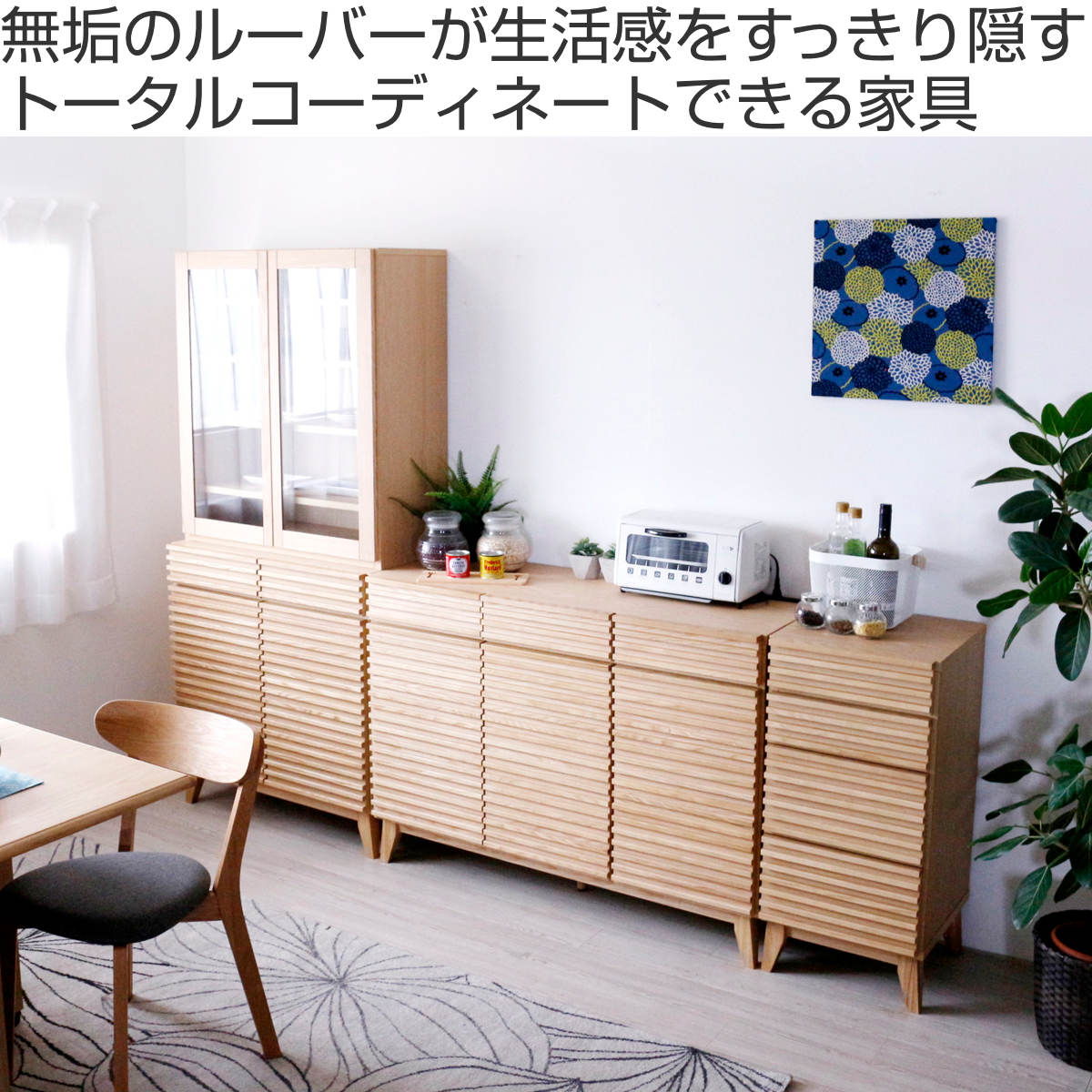 食器棚 幅80cm 高さ180cm ルーバーデザイン 天然木 ( カップボード キッチン 収納 フルスライドレール 食器収納 引き出し ブラウン ナチュラル 可動棚 ) 【ブラウン】 ブラウン