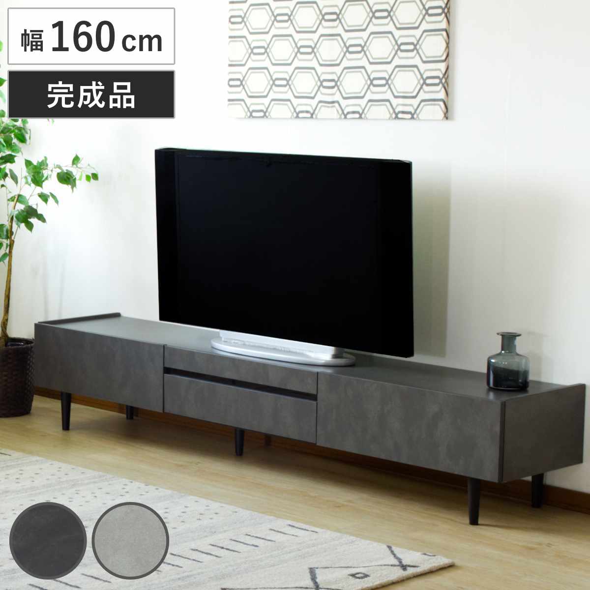 テレビ台 幅160cm オールメラミン 脚付き リモコンOK 完成品 ( ローボード 引出し ラック 棚 収納 フラップ扉 メラミン リビングボード 省スペース お掃除ロボット対応 ブラック ホワイト 石目調 ) 【ホワイト】