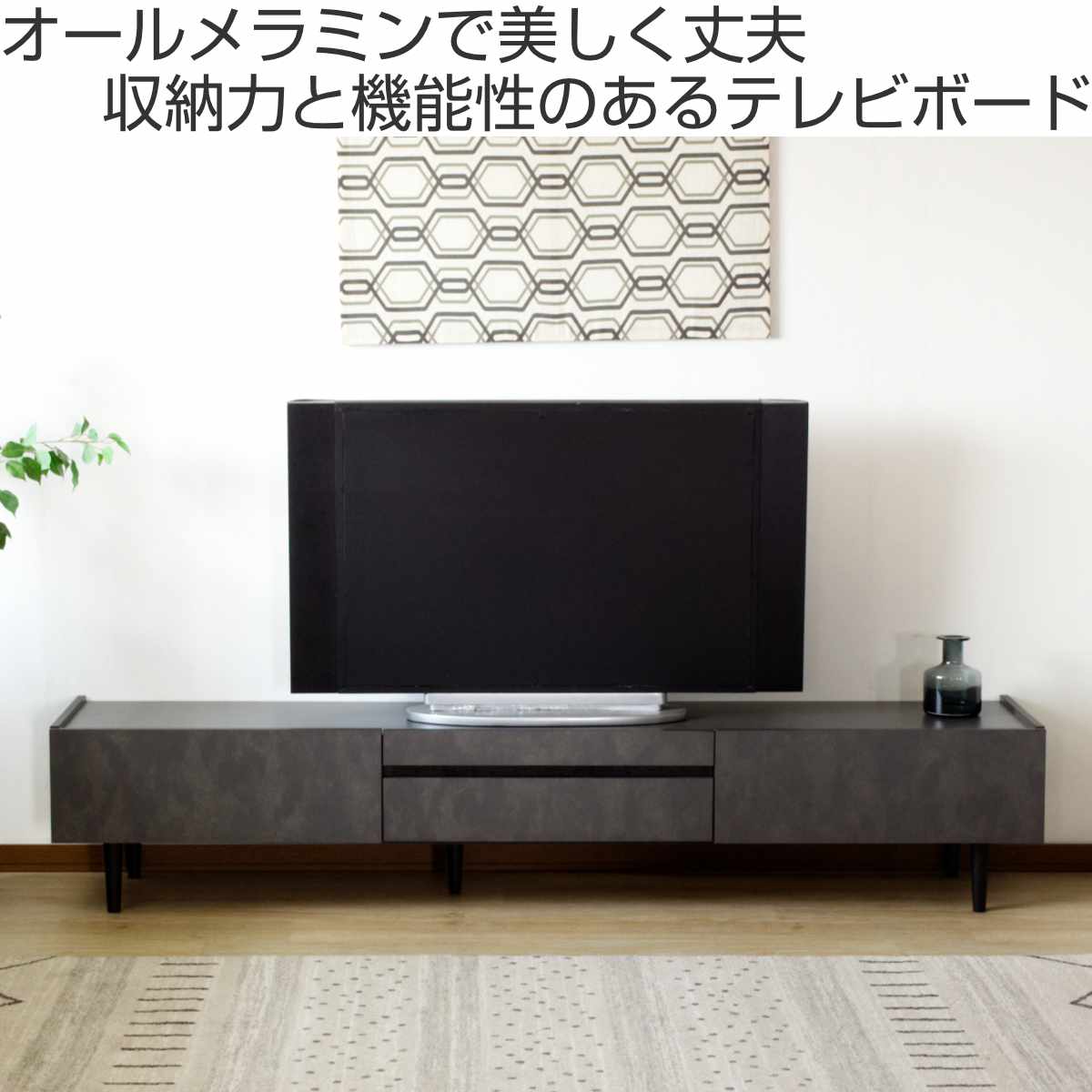 テレビ台 幅200cm オールメラミン 脚付き リモコンOK 完成品 ( ローボード 引出し ラック 棚 収納 フラップ扉 メラミン リビングボード 省スペース お掃除ロボット対応 ブラック ホワイト 石目調 ) 【ブラック】 ブラック