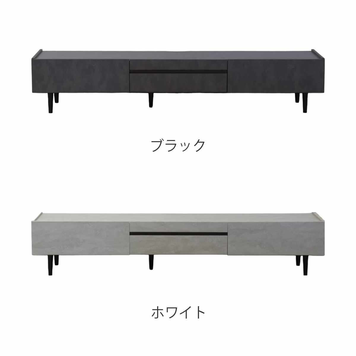 テレビ台 幅200cm オールメラミン 脚付き リモコンOK 完成品 ( ローボード 引出し ラック 棚 収納 フラップ扉 メラミン リビングボード 省スペース お掃除ロボット対応 ブラック ホワイト 石目調 ) 【ブラック】 ブラック