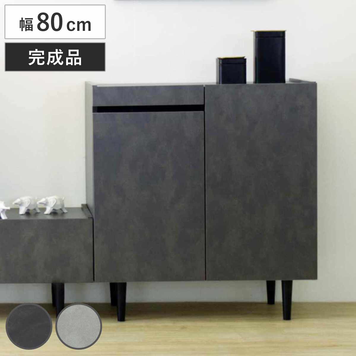 サイドボード 幅80cm オールメラミン 背面化粧 完成品 ( 棚 ラック 引き出し A4対応 収納 可動棚 スライド棚 メラミン リビングボード 省スペース お掃除ロボット対応 ブラック ホワイト 石目調 ) 【ホワイト】