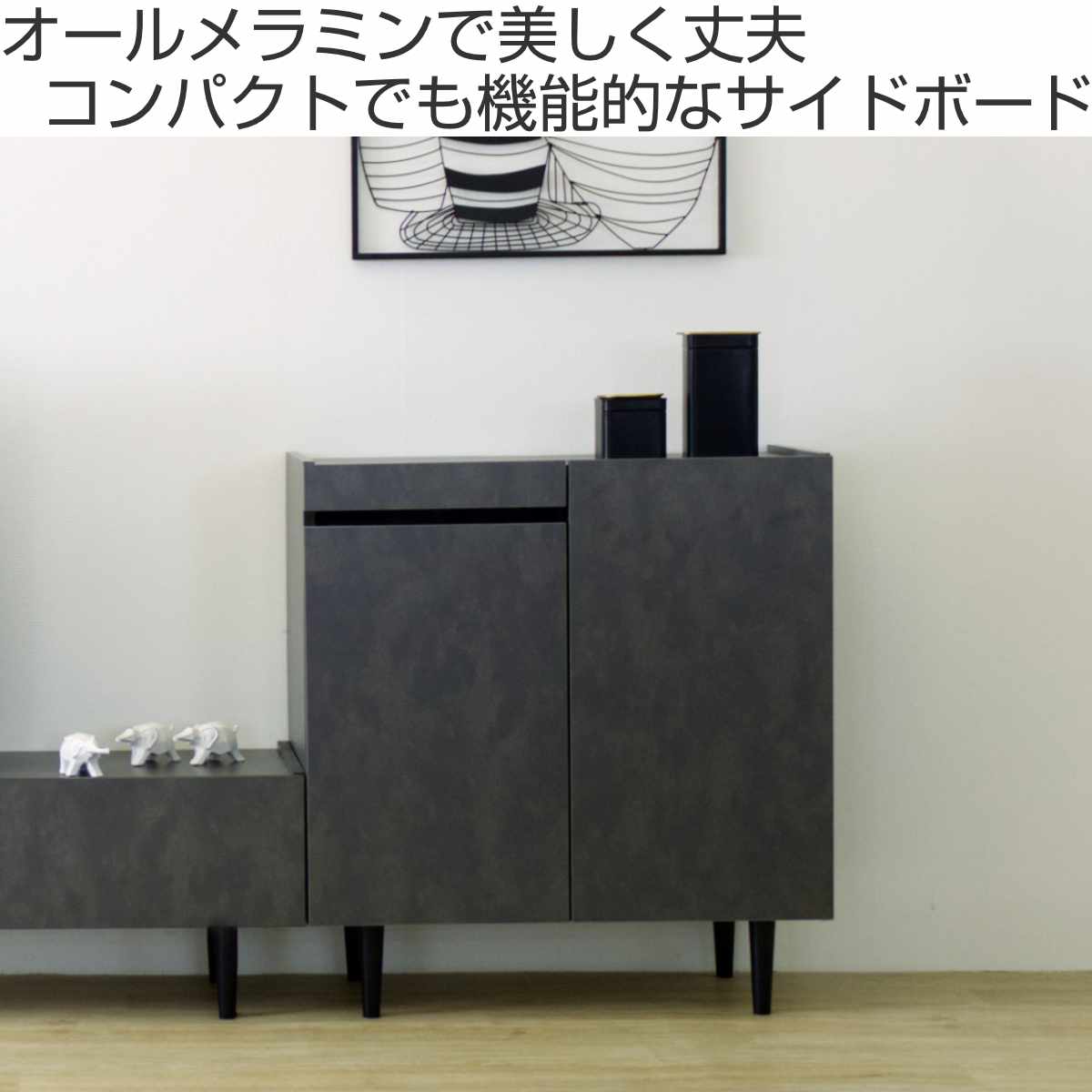 サイドボード 幅80cm オールメラミン 背面化粧 完成品 ( 棚 ラック 引き出し A4対応 収納 可動棚 スライド棚 メラミン リビングボード 省スペース お掃除ロボット対応 ブラック ホワイト 石目調 ) 【ブラック】 ブラック