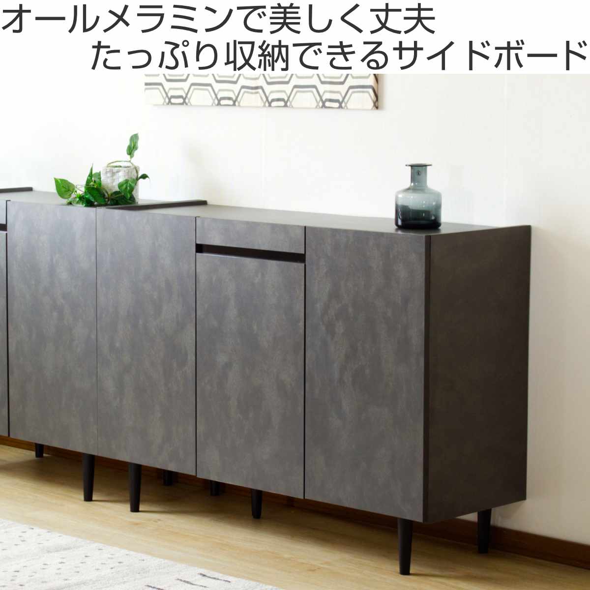 サイドボード 幅120cm オールメラミン 背面化粧 完成品 ( 棚 ラック 引き出し A4対応 収納 可動棚 スライド棚 メラミン リビングボード 省スペース お掃除ロボット対応 ブラック ホワイト 石目調 ) 【ブラック】 ブラック