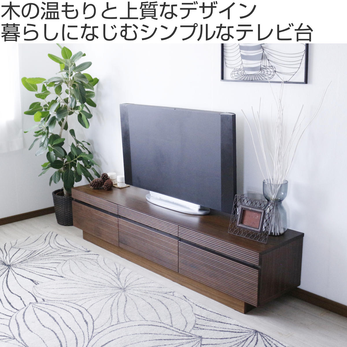 テレビ台 幅180.5cm 背面化粧 リモコンOK 天然木 完成品 ( ローボード 引出し ラック 棚 収納 フロート風 リビングボード フルオープンレール ナチュラル ウォールナット ) 【ナチュラル】 ナチュラル