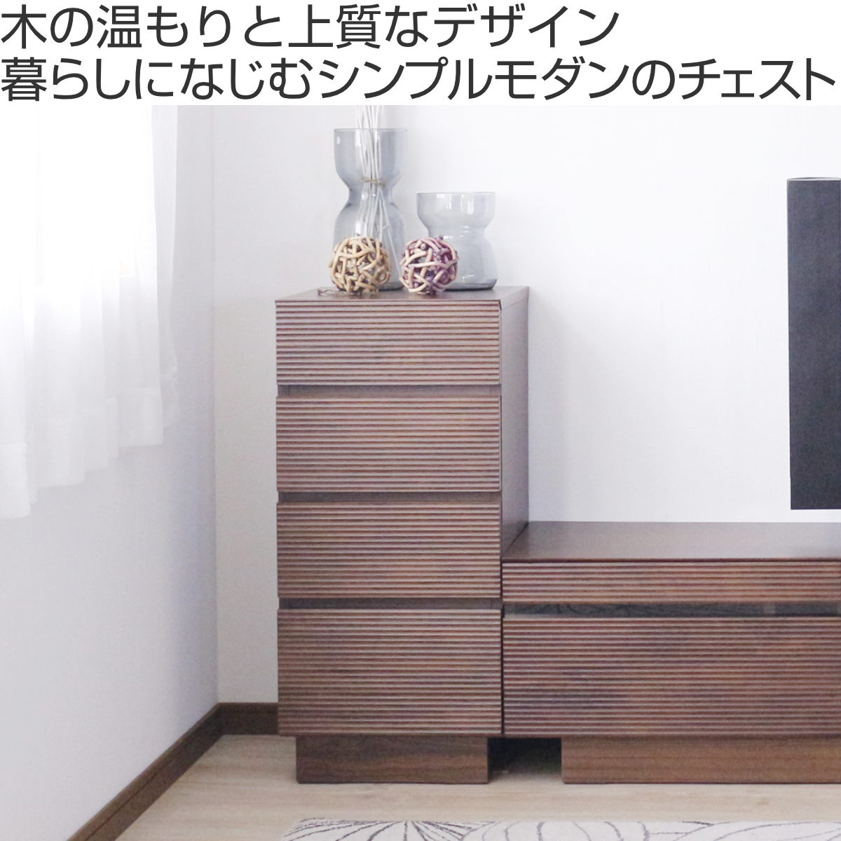 サイドチェスト 幅40cm 背面化粧 天然木 ( チェスト 4段 棚 ラック 引き出し 収納 フロート風 リビングボード フルオープンレール ナチュラル ウォールナット ) 【ナチュラル】 ナチュラル