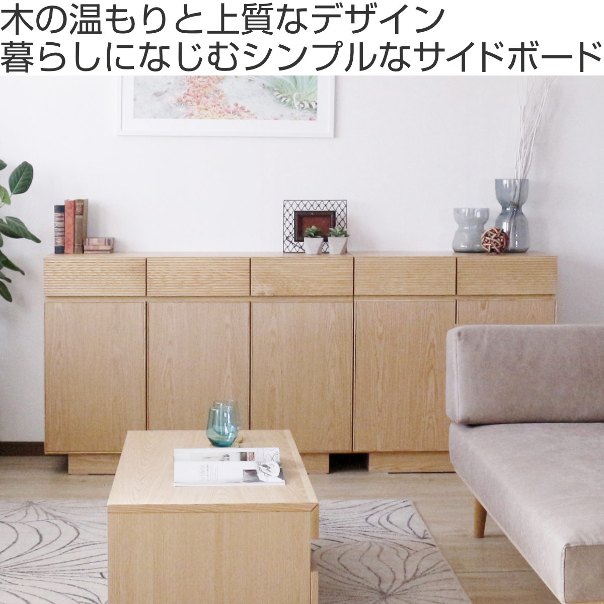 サイドボード 幅120cm 背面化粧 天然木 ( チェスト A4対応 棚 ラック 引き出し 収納 フロート風 リビングボード 可動棚 ナチュラル ウォールナット シンプル ) 【ウォールナット】 ウォールナット