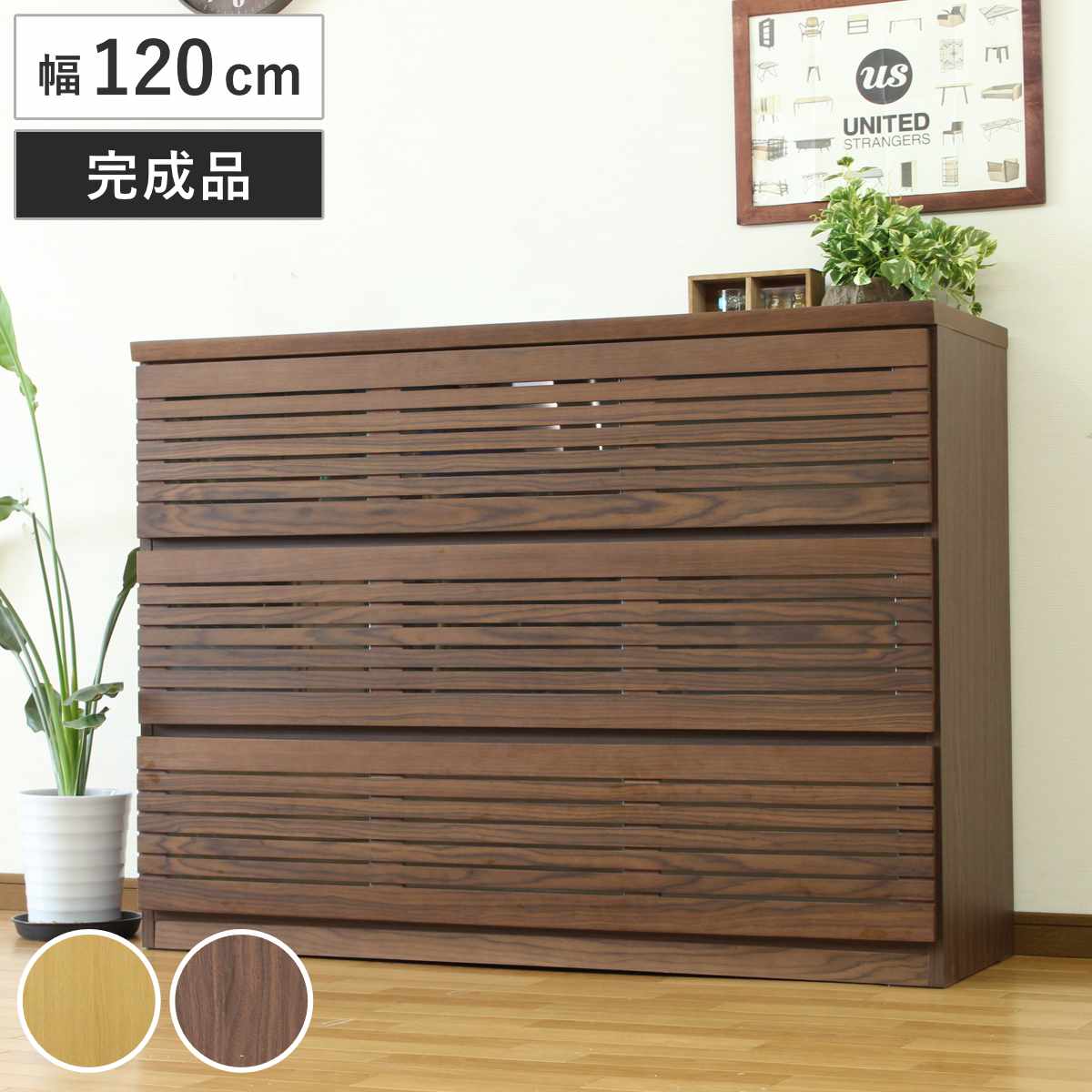ローチェスト 幅120cm 3段 フルオープン 天然木 完成品 ( チェスト ロータイプ 衣類収納 棚 ラック フルスライドレール 木製 リビングボード 4杯 ナチュラル ウォールナット 背面化粧 桐 収納 ) 【ナチュラル】