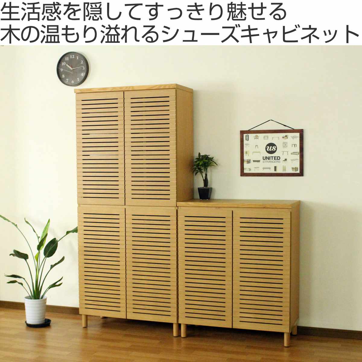 シューズキャビネット ロータイプ 幅80cm 約15足収納 天然木 完成品 ( 靴箱 シューズボックス コンパクト 下駄箱 玄関収納 ルーバー扉 玄関 靴 収納 通気性 シューズ ラック 木目調 おしゃれ 一人暮らし シューズクローク 木製 ) 【ナチュラル】 ナチュラル