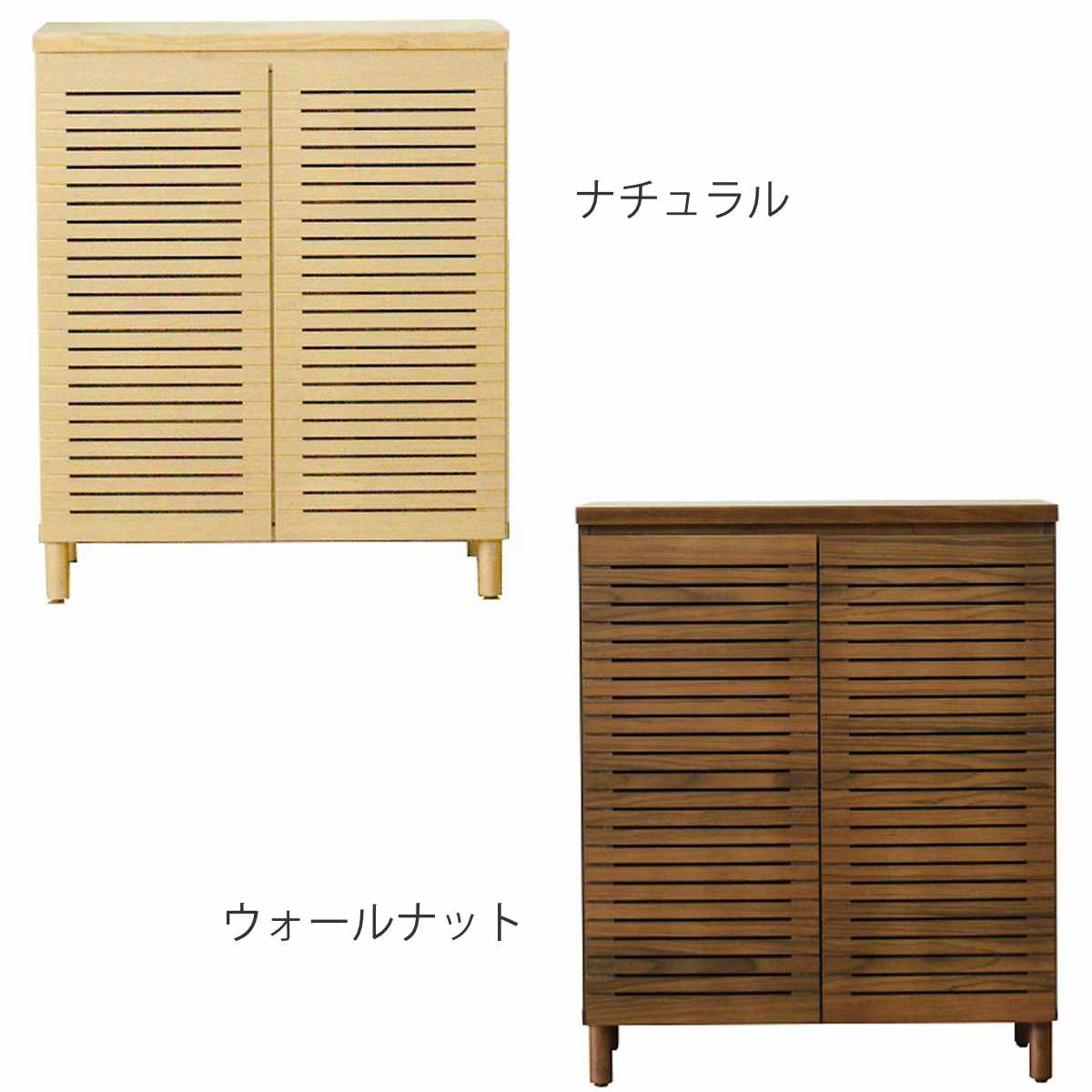 シューズキャビネット ロータイプ 幅80cm 約15足収納 天然木 完成品 ( 靴箱 シューズボックス コンパクト 下駄箱 玄関収納 ルーバー扉 玄関 靴 収納 通気性 シューズ ラック 木目調 おしゃれ 一人暮らし シューズクローク 木製 ) 【ナチュラル】 ナチュラル