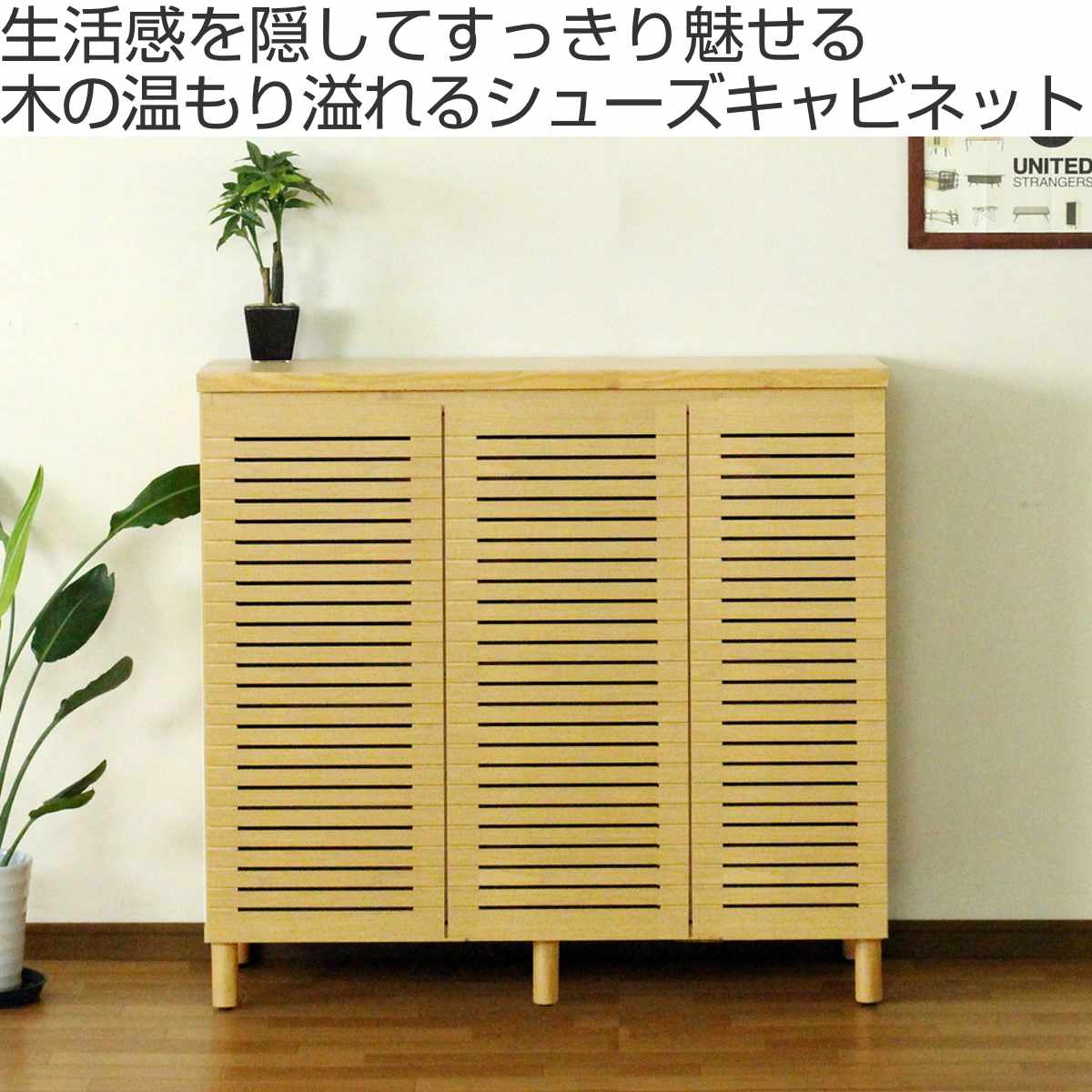シューズキャビネット 幅110cm 約20足収納 天然木 完成品 ( 靴箱 シューズボックス 下駄箱 玄関収納 ルーバー扉 玄関 靴 収納 通気性 シューズ ラック 木目調 おしゃれ 家族 納戸 シューズクローク 木製 ) 【ナチュラル】 ナチュラル