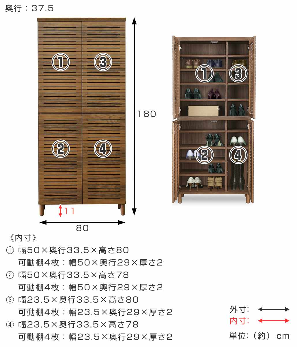 シューズキャビネット ハイタイプ 幅80cm 約30足収納 天然木 完成品 ( 靴箱 シューズボックス 下駄箱 玄関収納 ルーバー扉 玄関 靴 収納 スリム 通気性 シューズ ラック 木目調 おしゃれ 家族 納戸 シューズクローク 木製 ) 【ウォールナット】 ウォールナット